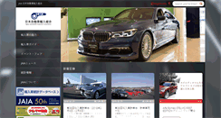 Desktop Screenshot of jaia-jp.org
