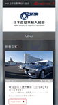Mobile Screenshot of jaia-jp.org