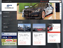 Tablet Screenshot of jaia-jp.org